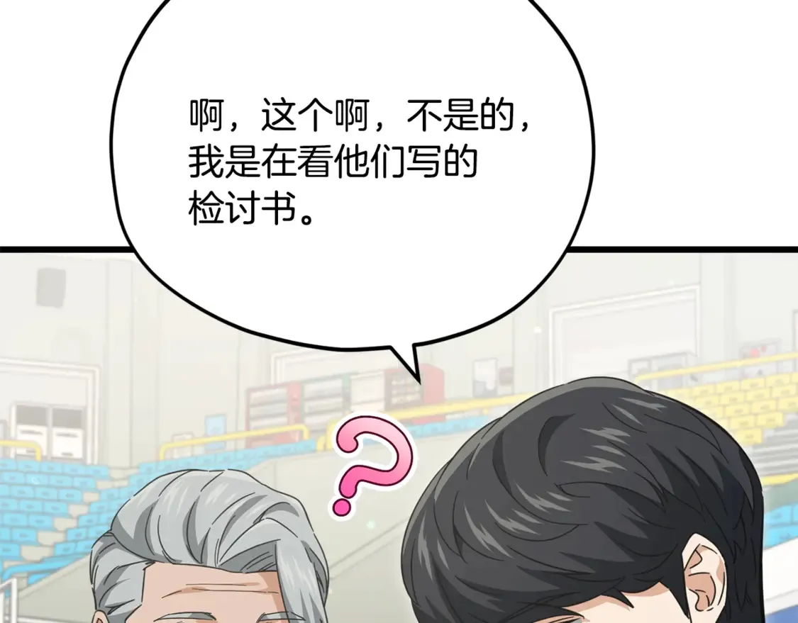 第153话 星星的升华 第88页