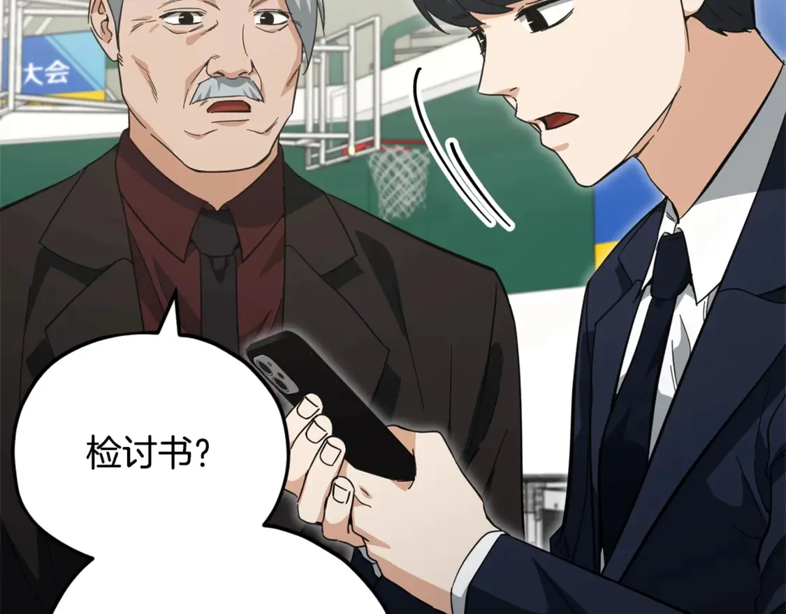 第153话 星星的升华 第89页