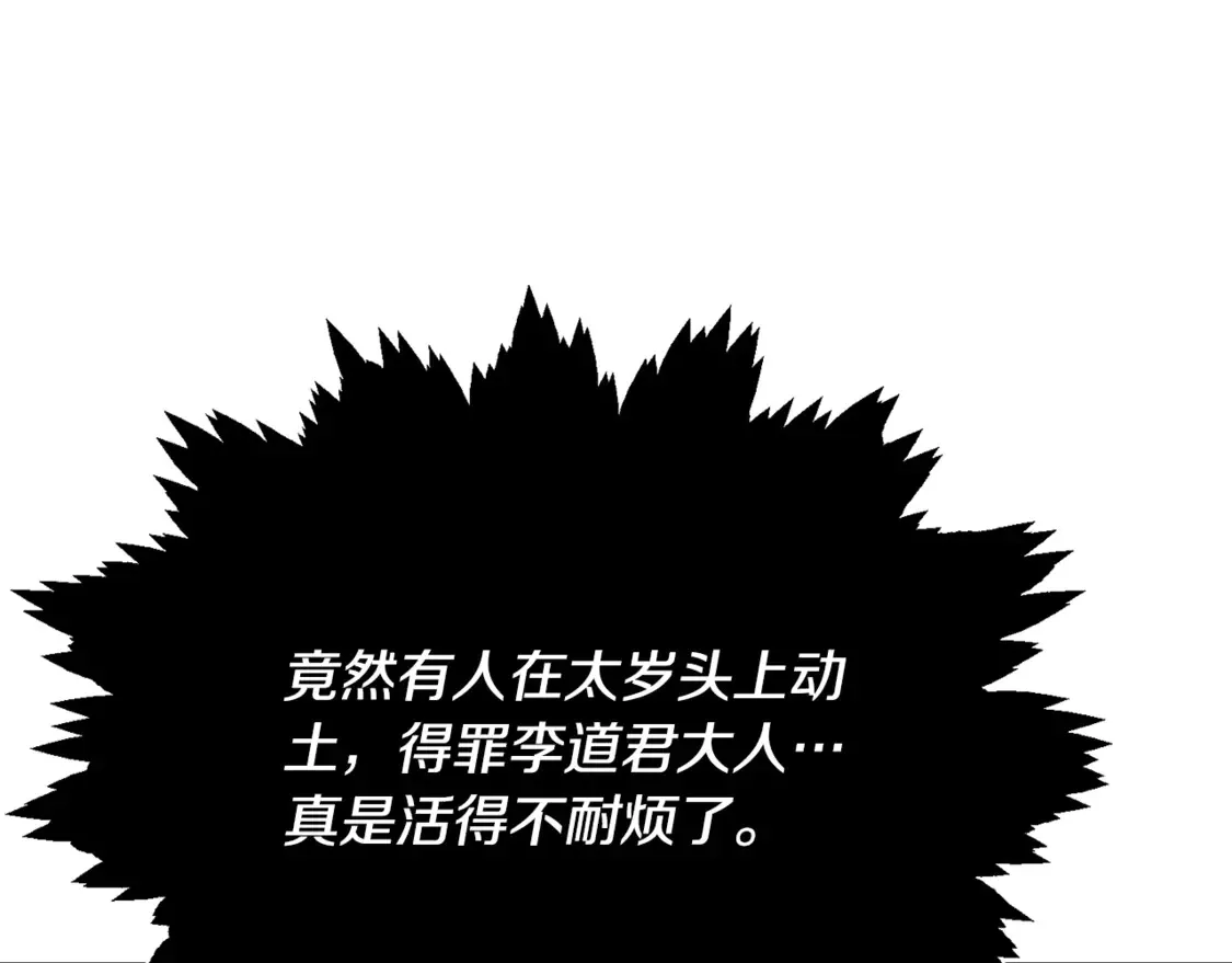 第153话 星星的升华 第91页