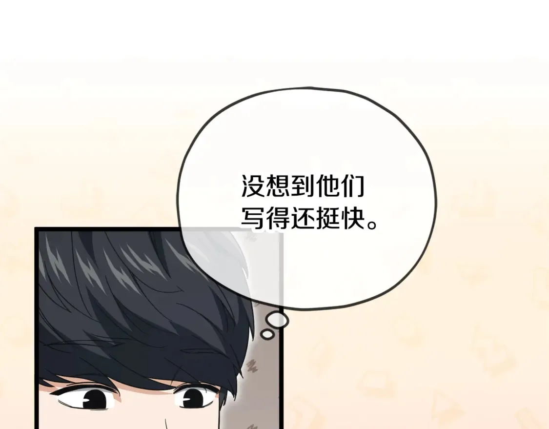 第153话 星星的升华 第94页
