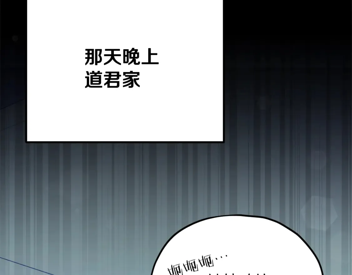 第153话 星星的升华 第100页