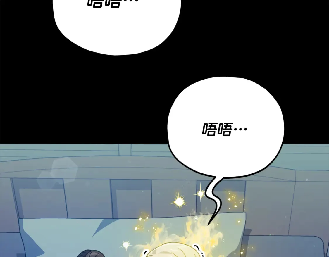 第153话 星星的升华 第103页
