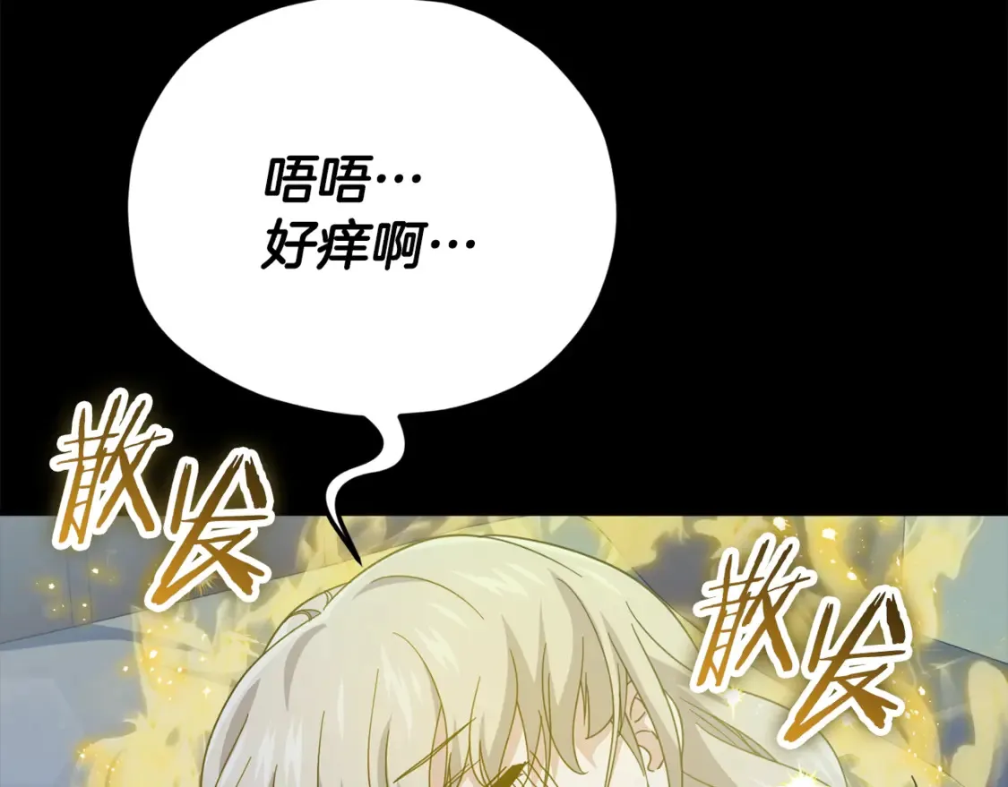 第153话 星星的升华 第106页