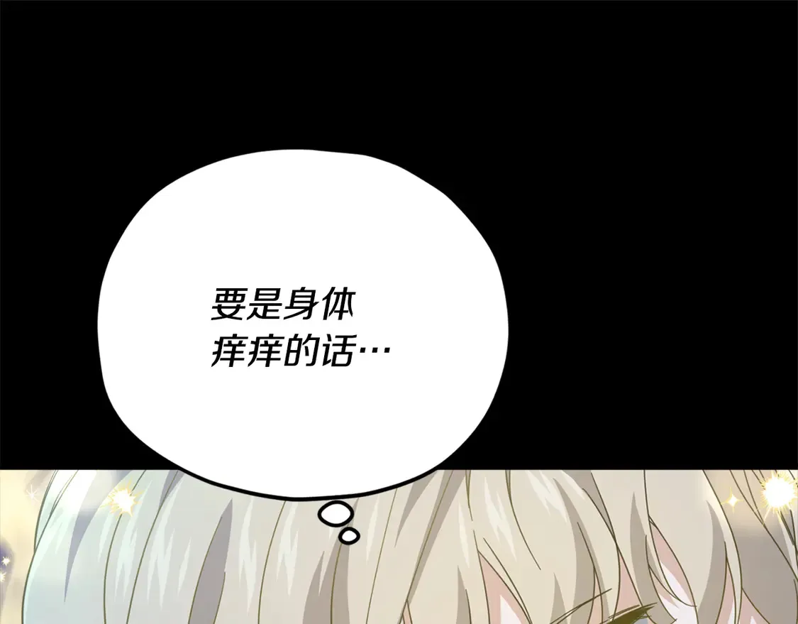 第153话 星星的升华 第109页