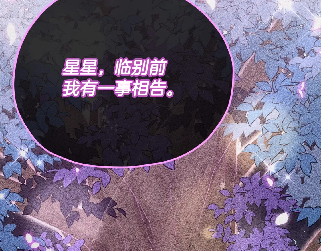 第153话 星星的升华 第111页