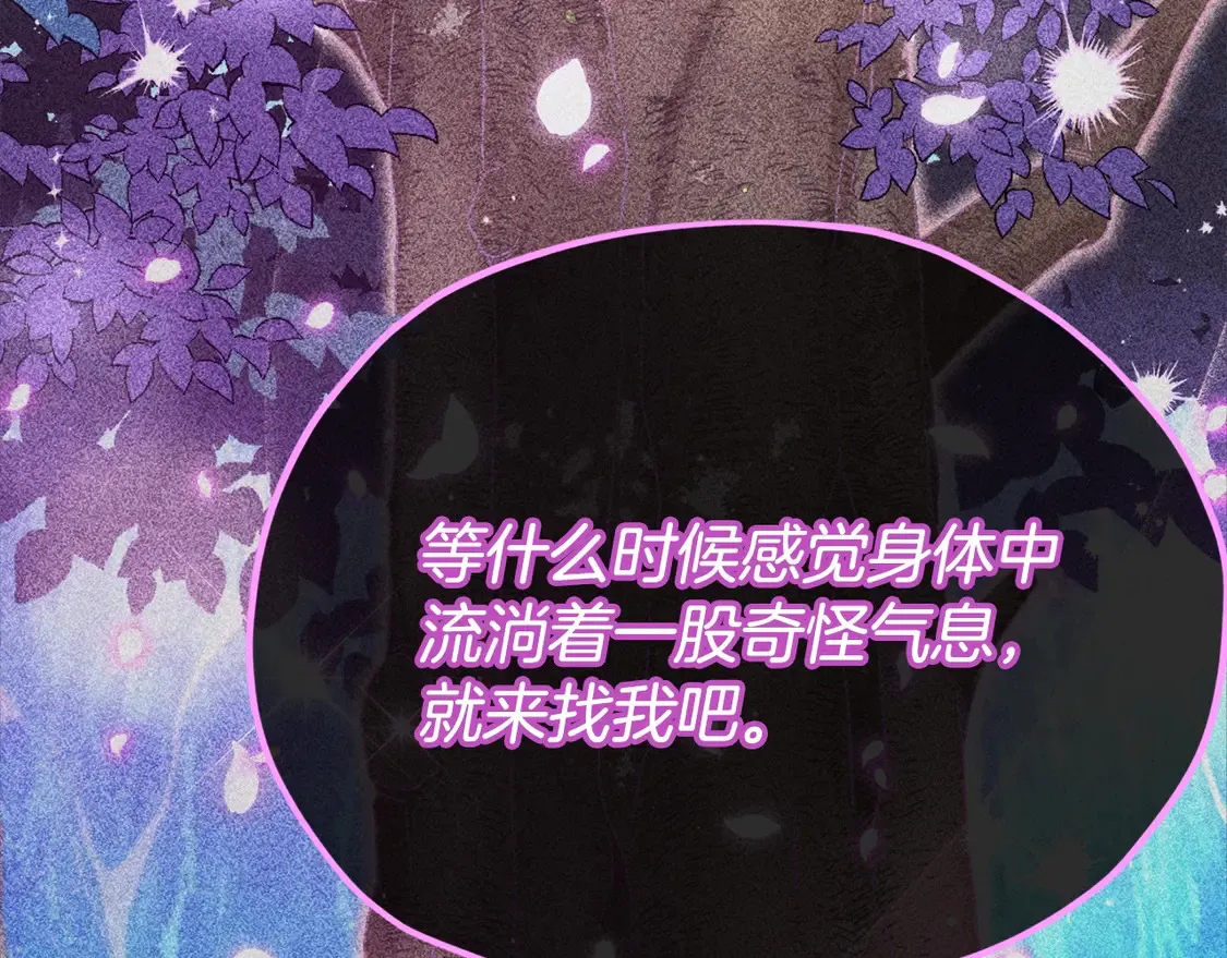 第153话 星星的升华 第112页