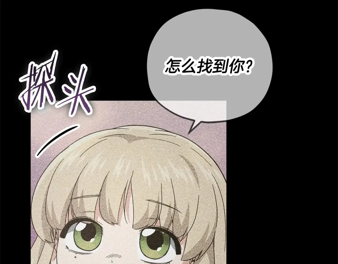第153话 星星的升华 第115页