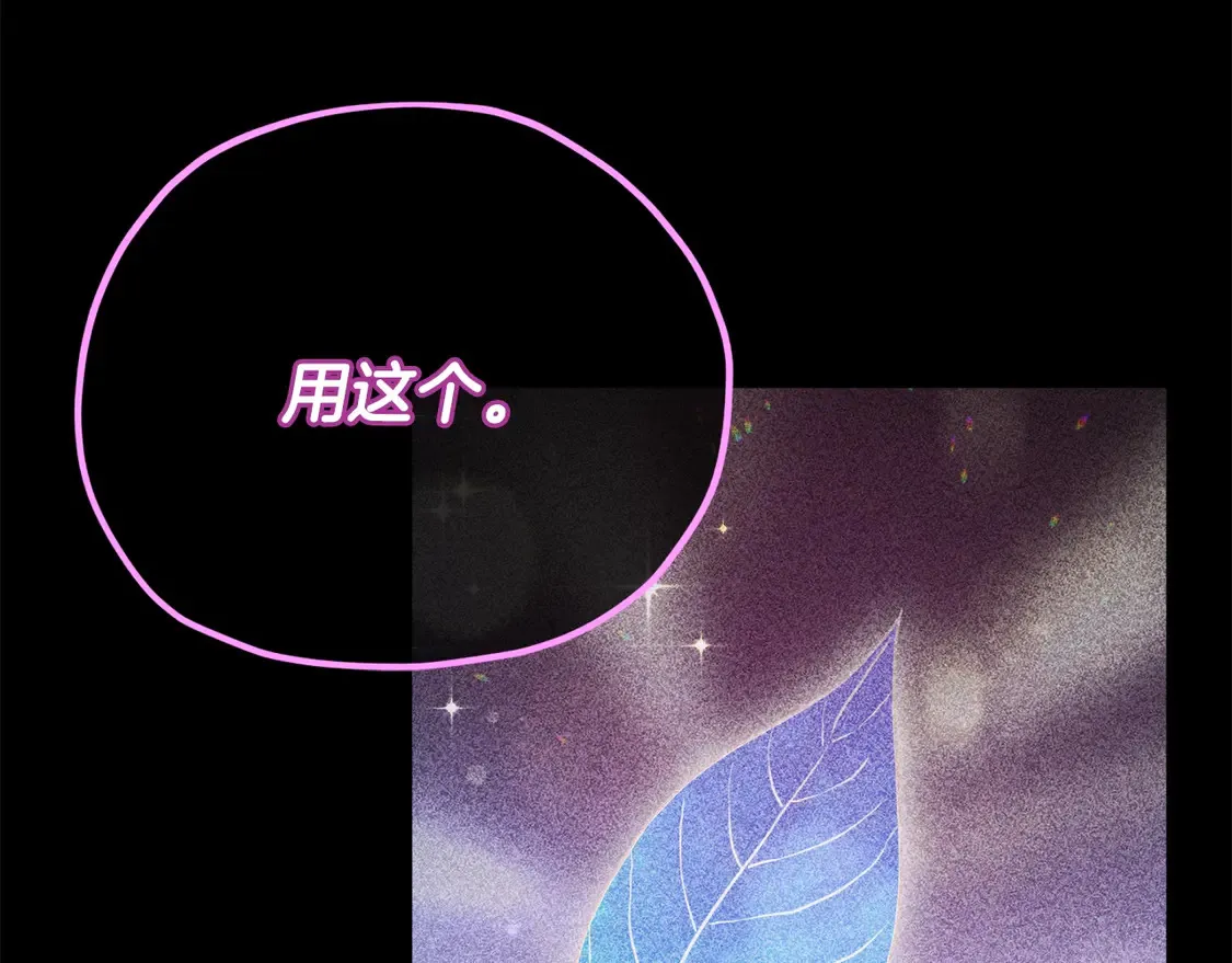 第153话 星星的升华 第117页
