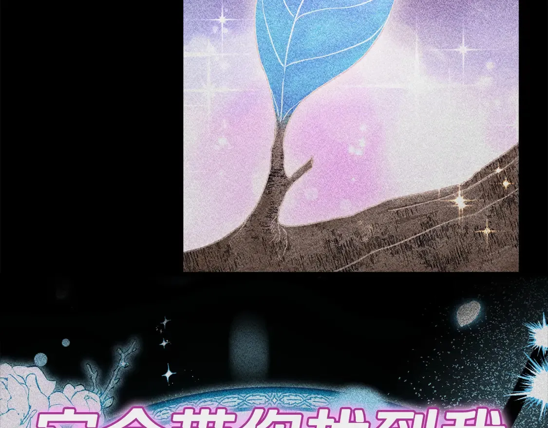 第153话 星星的升华 第118页