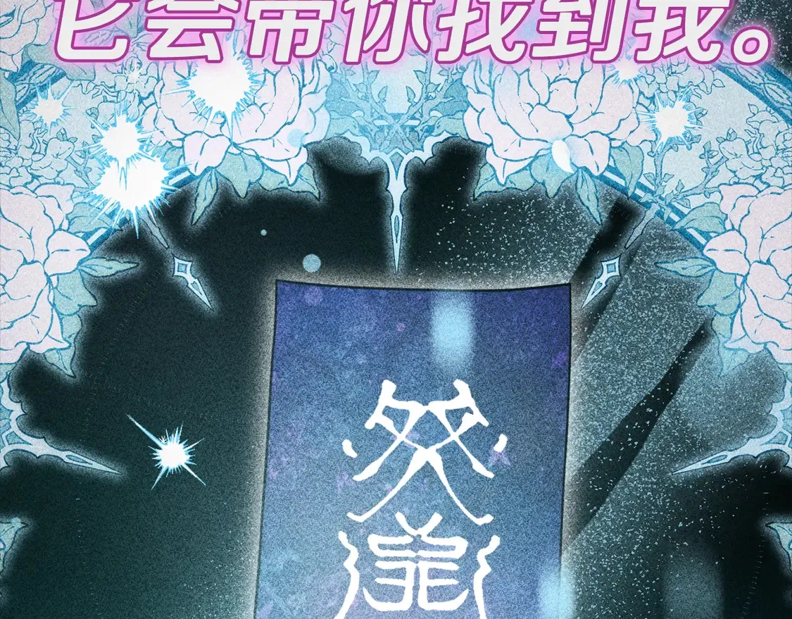 第153话 星星的升华 第119页