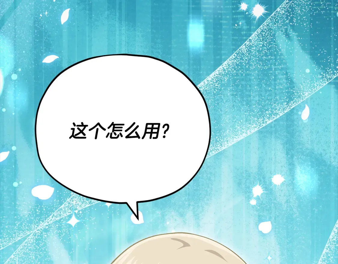 第153话 星星的升华 第121页