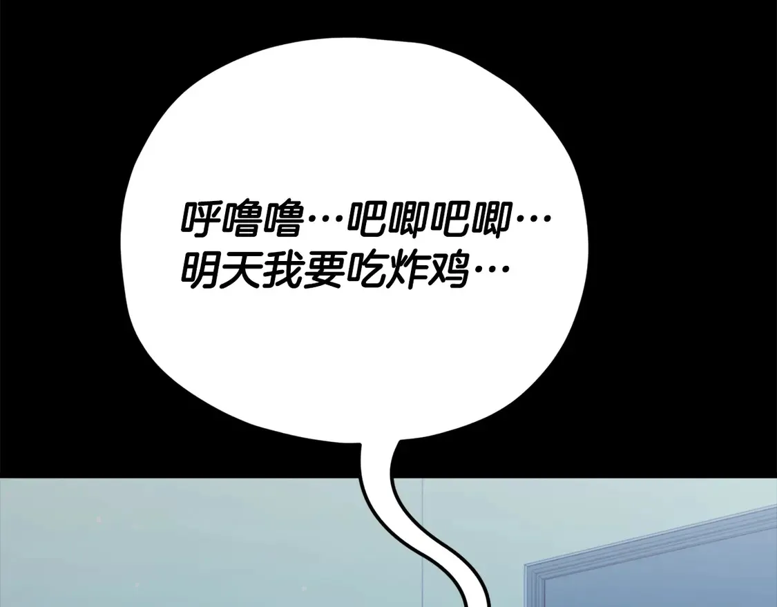 第153话 星星的升华 第124页