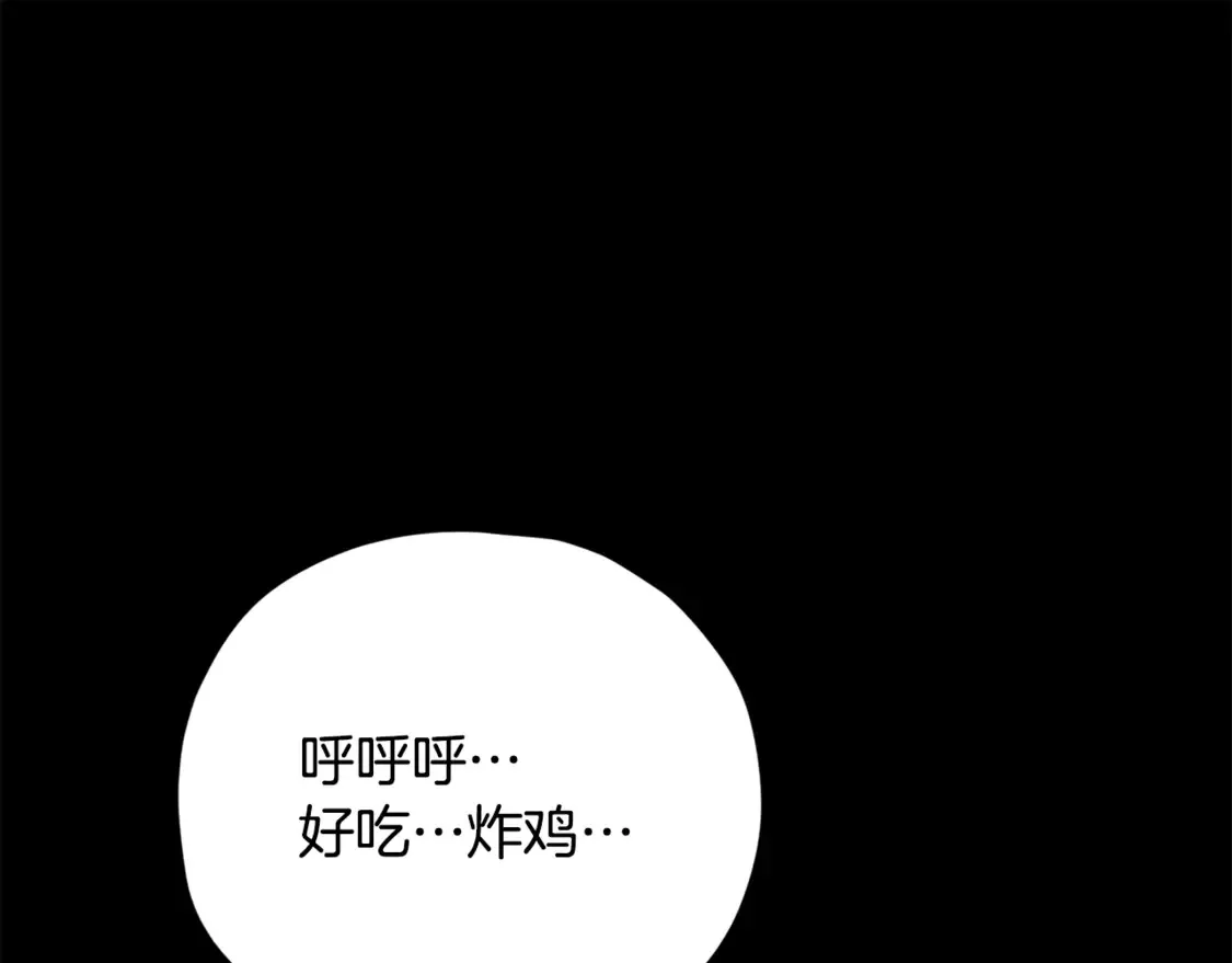 第153话 星星的升华 第128页