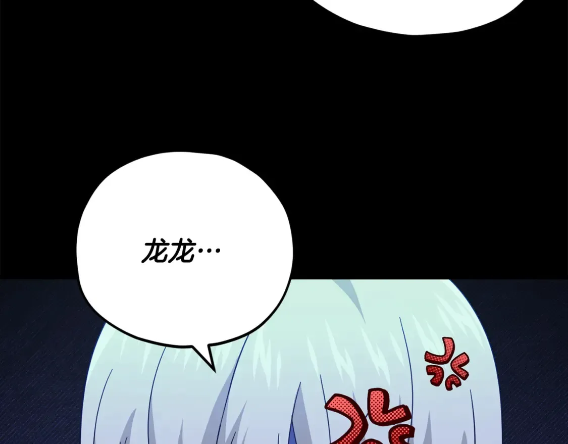 第153话 星星的升华 第131页