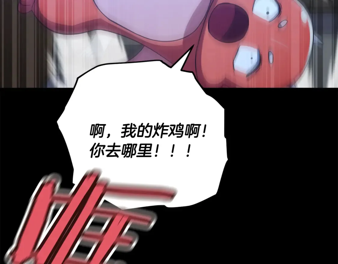 第153话 星星的升华 第135页