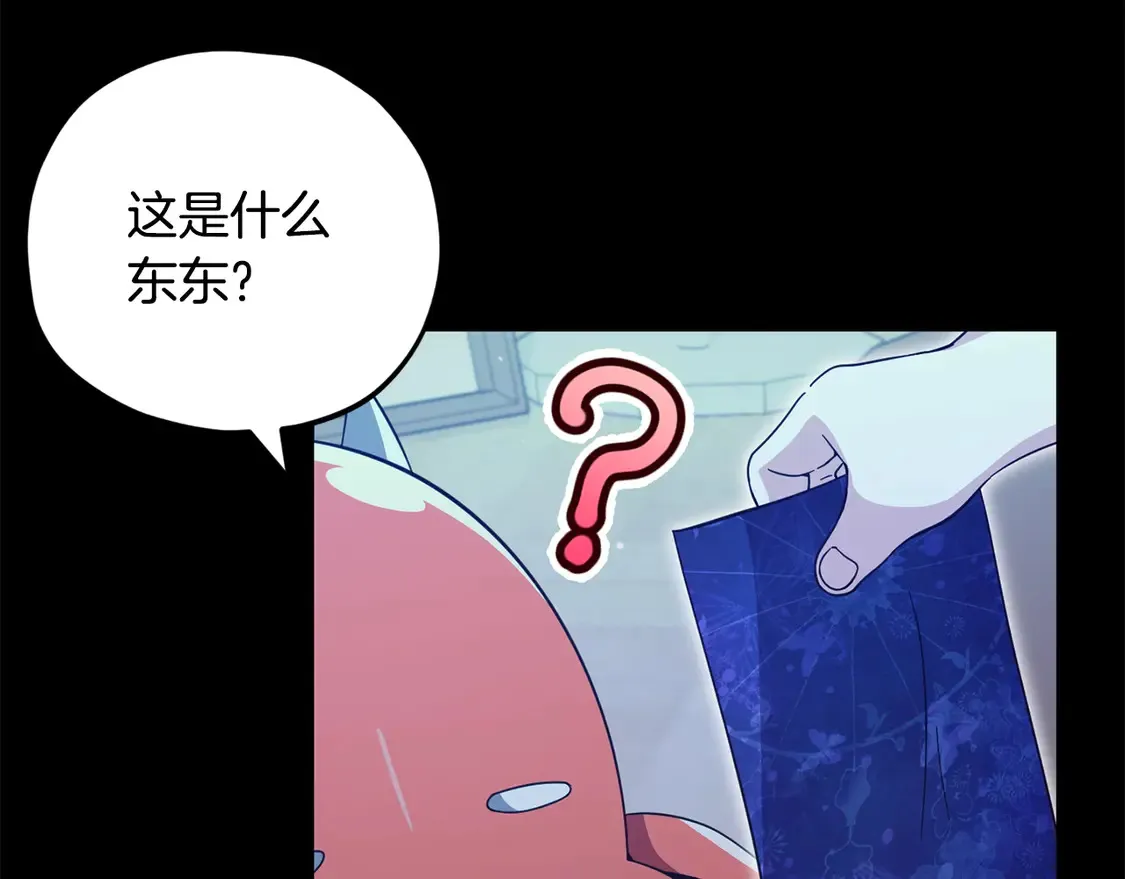 第153话 星星的升华 第138页