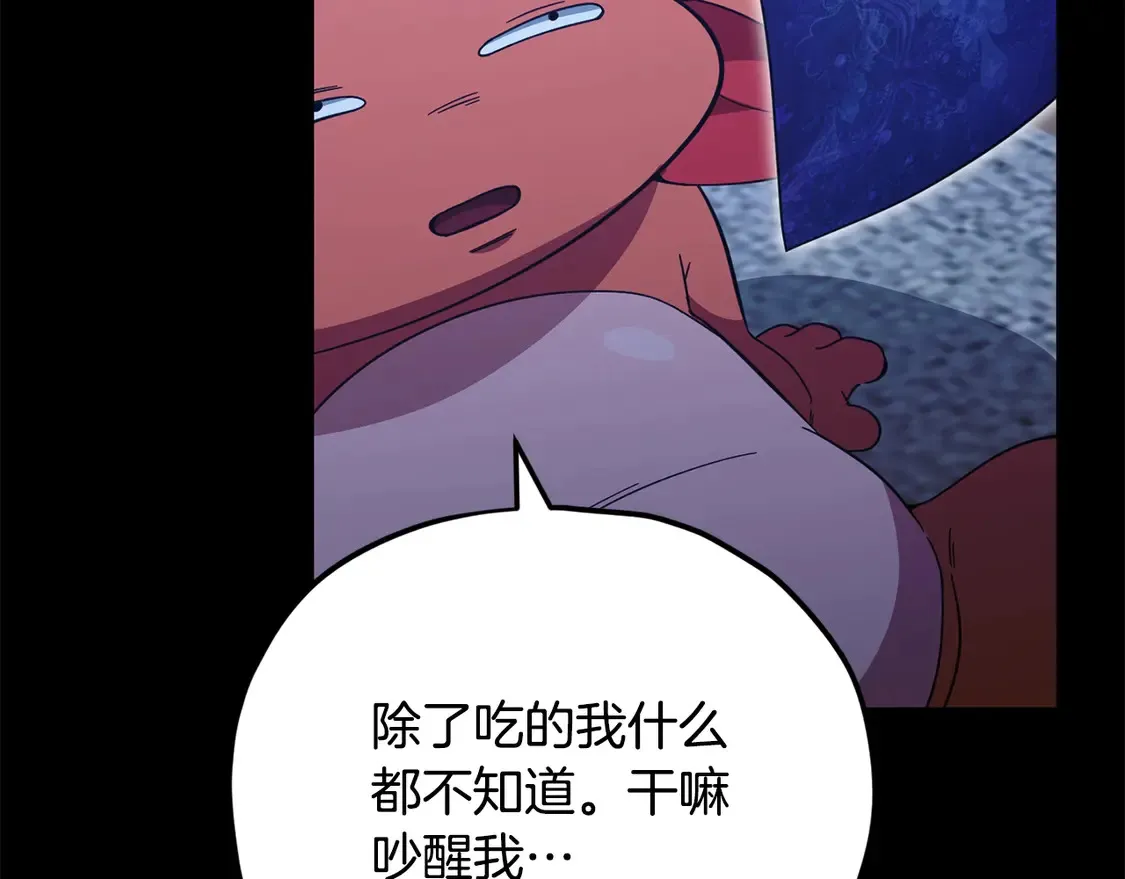 第153话 星星的升华 第139页