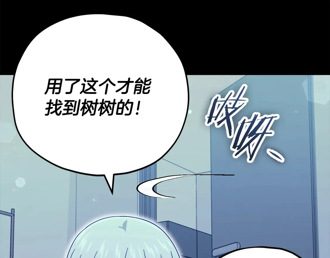 第153话 星星的升华 第141页