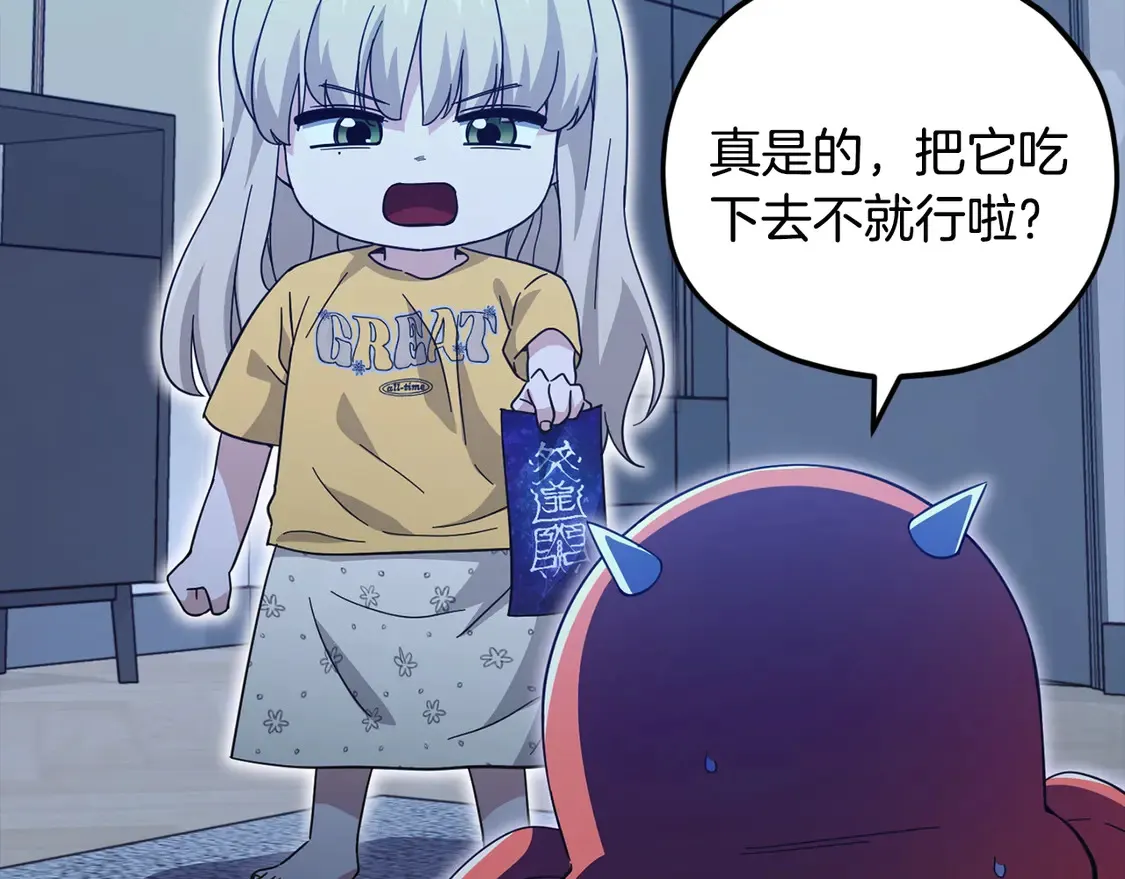 第153话 星星的升华 第142页
