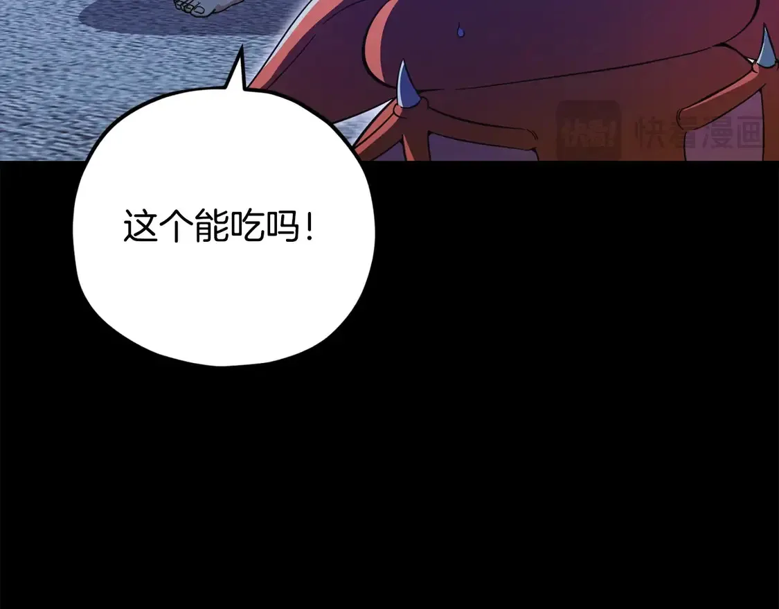 第153话 星星的升华 第143页