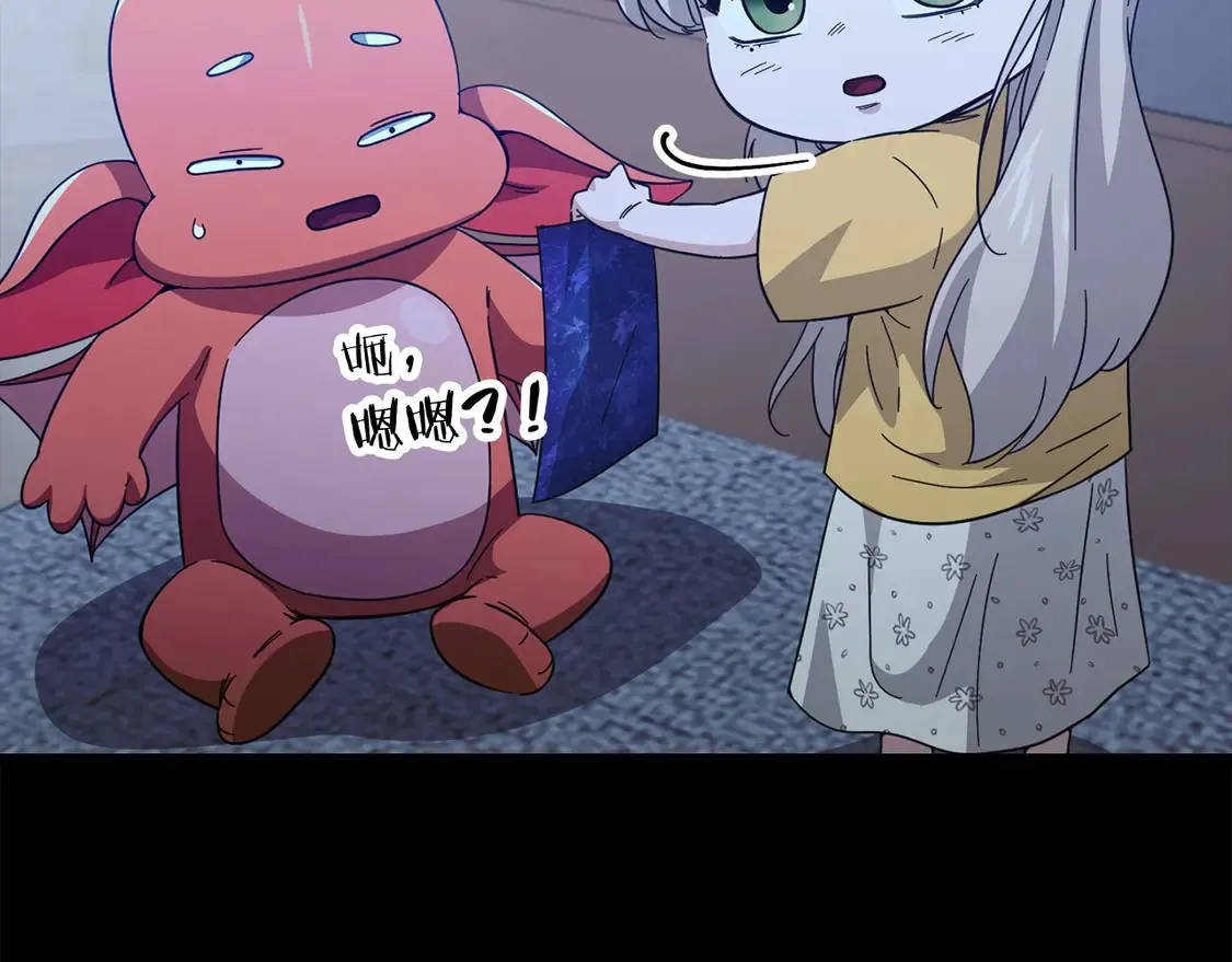 第153话 星星的升华 第145页