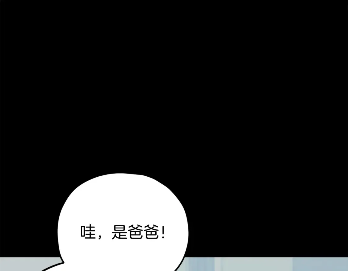第153话 星星的升华 第147页