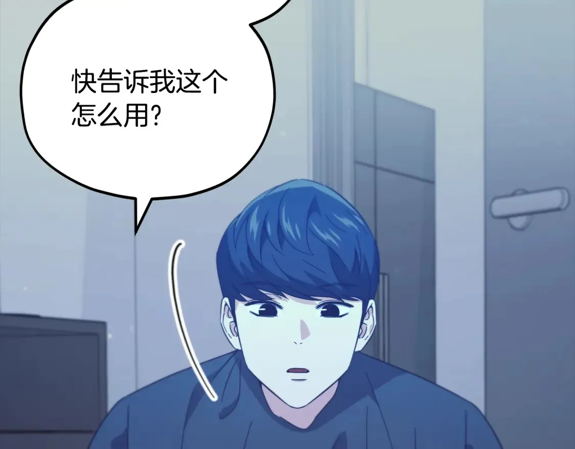 第153话 星星的升华 第148页