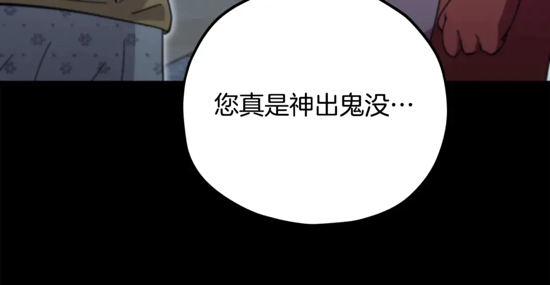 第153话 星星的升华 第150页