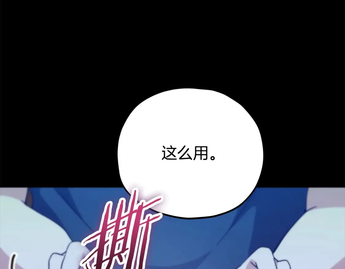 第153话 星星的升华 第151页