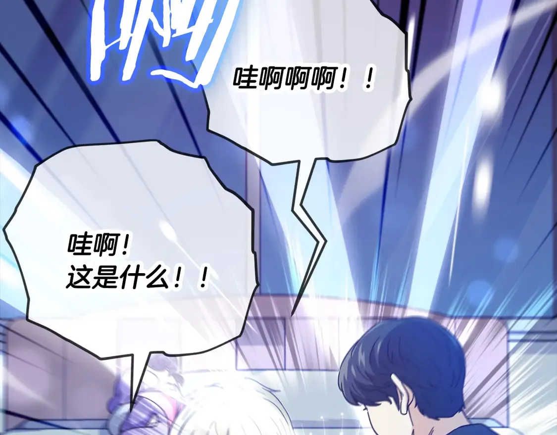 第153话 星星的升华 第154页