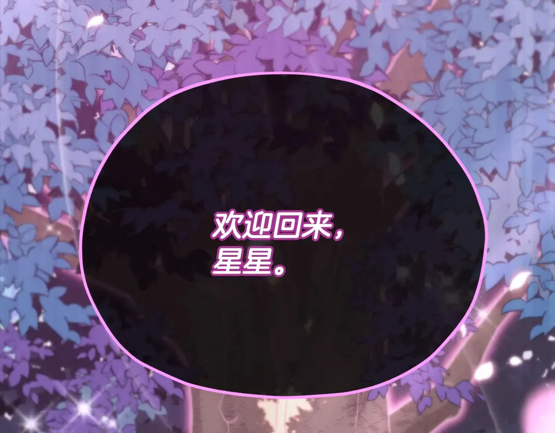 第153话 星星的升华 第158页