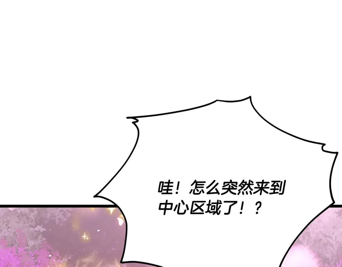 第153话 星星的升华 第161页