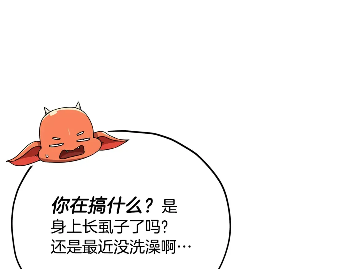 第153话 星星的升华 第165页