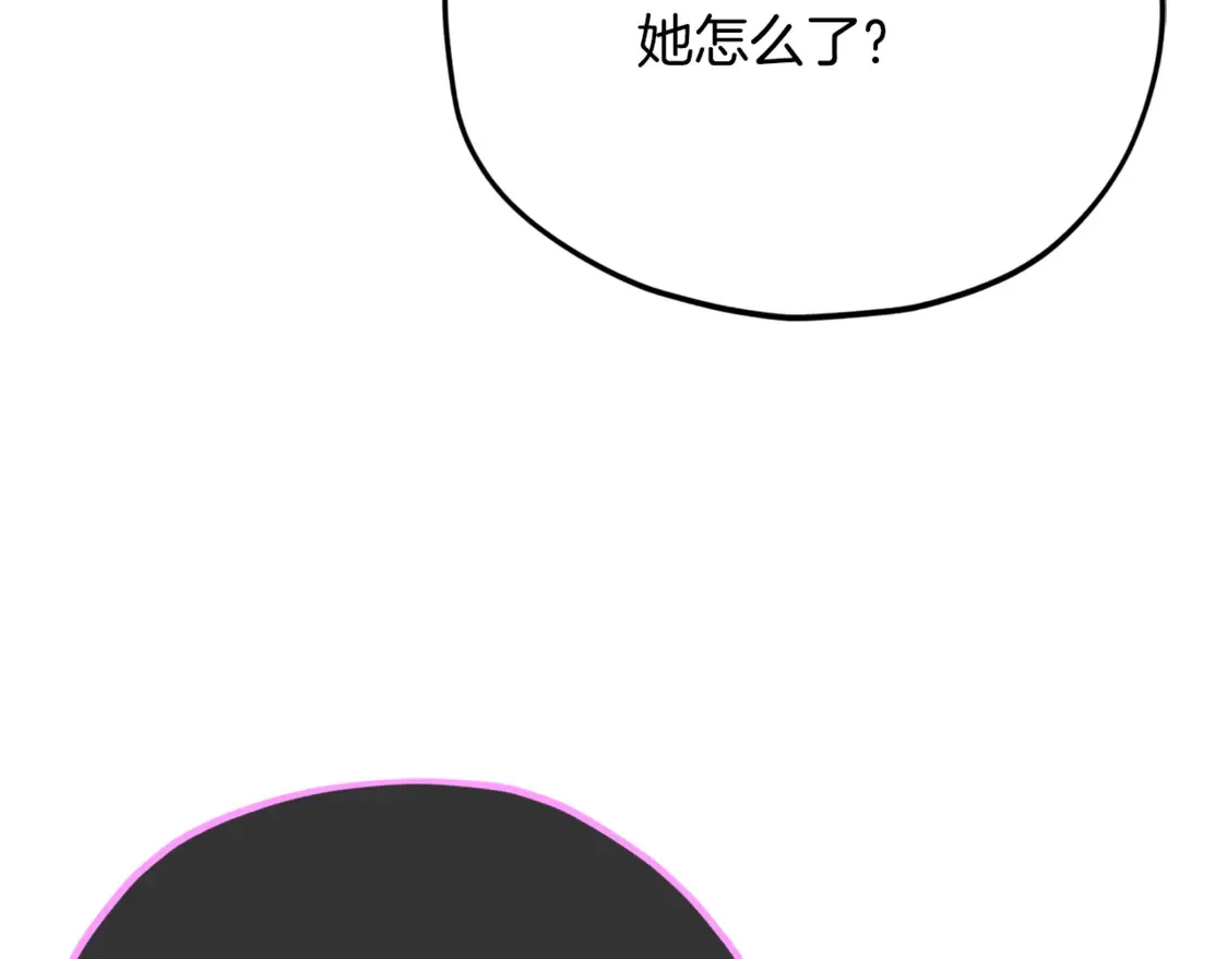 第153话 星星的升华 第168页