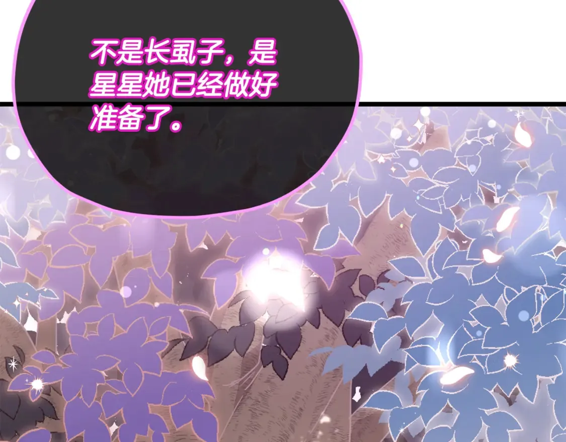 第153话 星星的升华 第169页