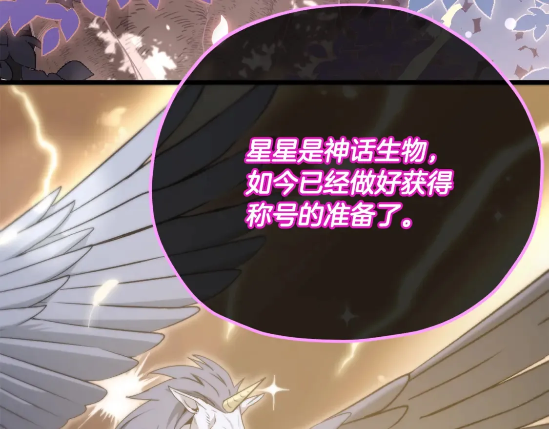 第153话 星星的升华 第170页