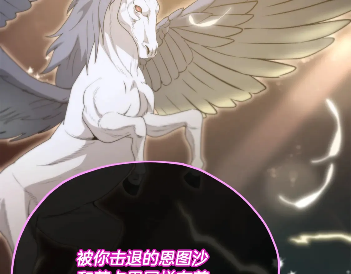 第153话 星星的升华 第171页