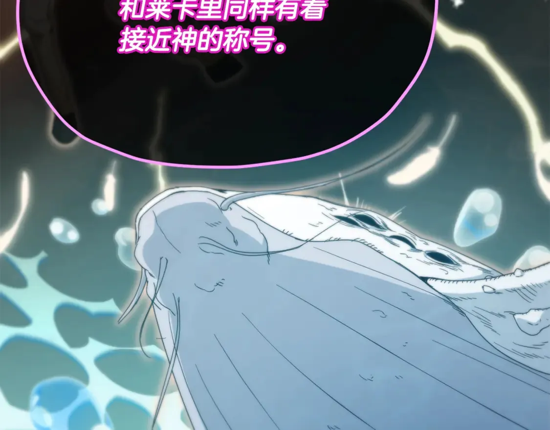 第153话 星星的升华 第172页