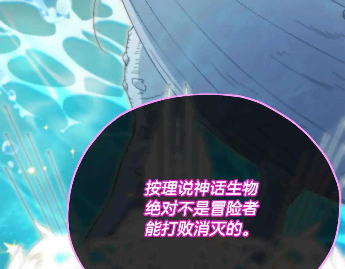 第153话 星星的升华 第173页