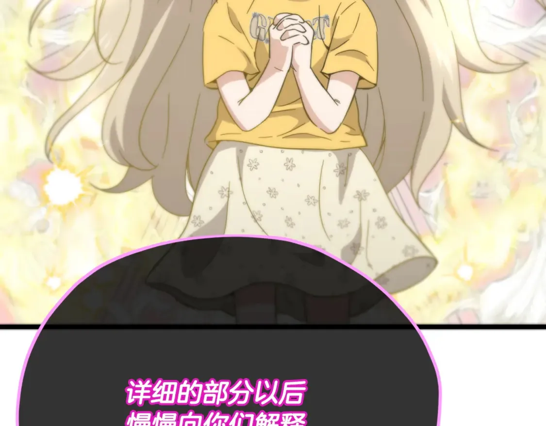 第153话 星星的升华 第175页