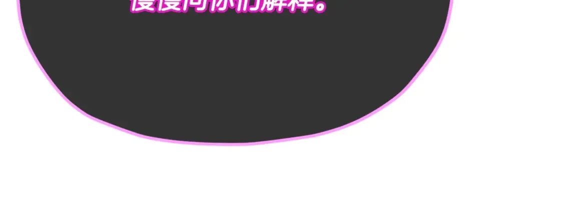 第153话 星星的升华 第176页