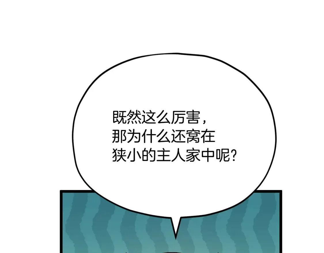第153话 星星的升华 第177页