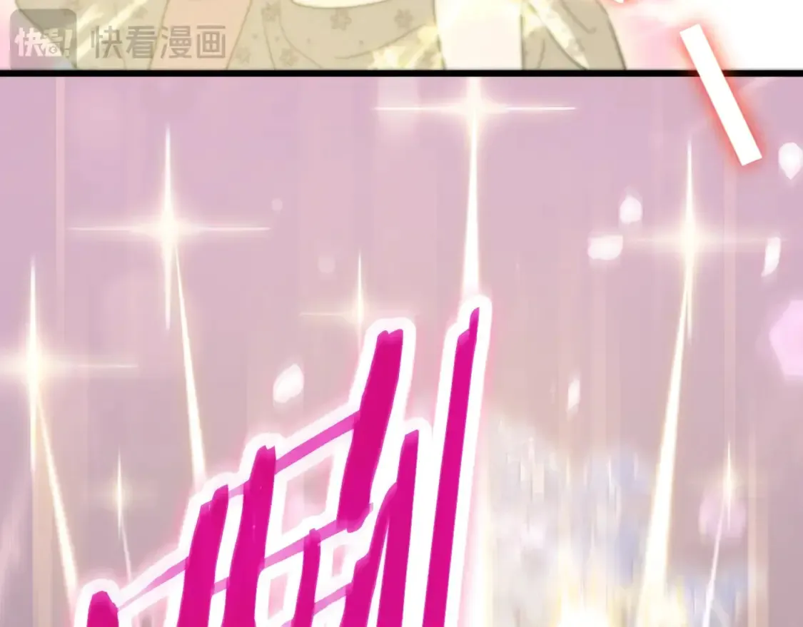 第153话 星星的升华 第187页