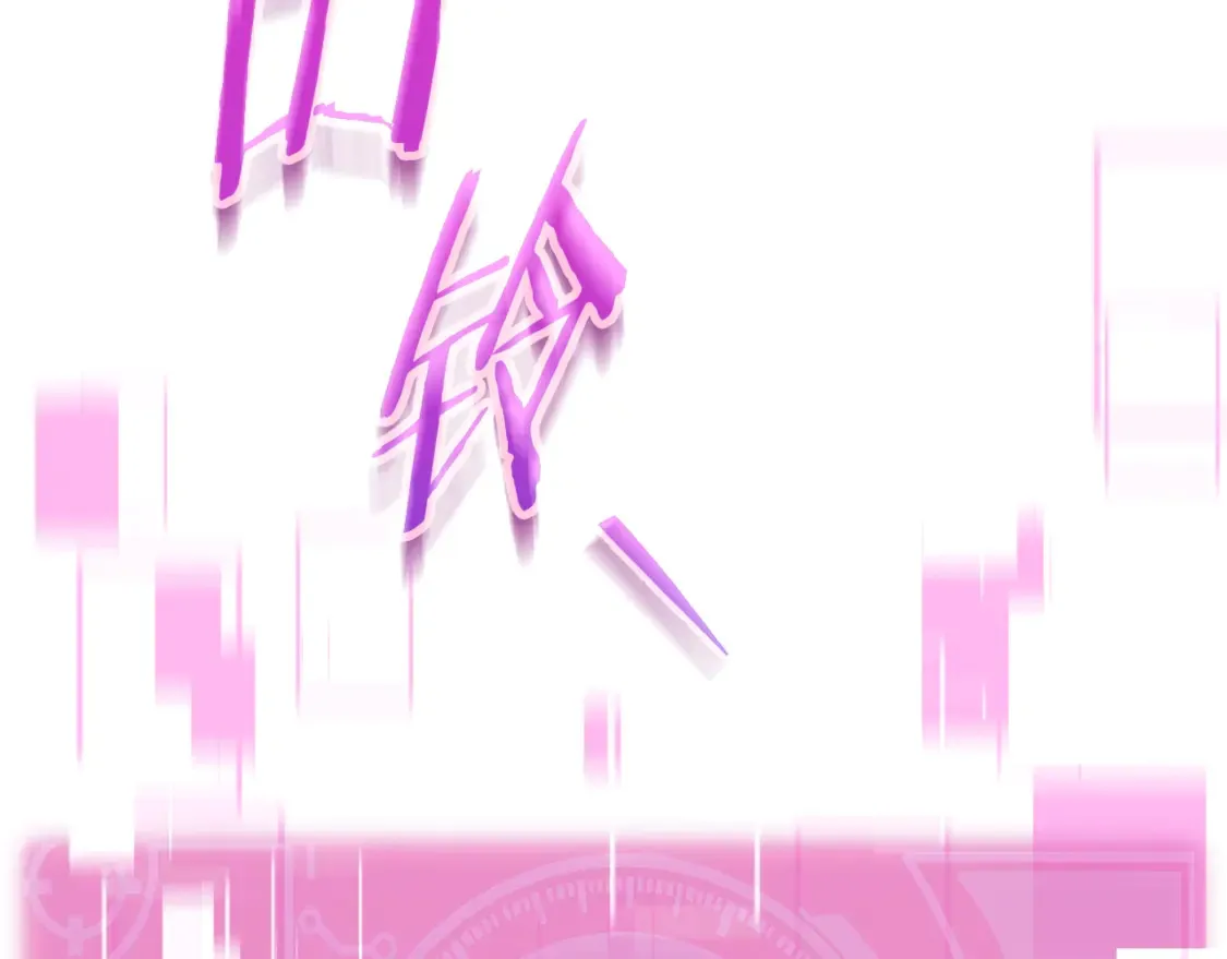 第153话 星星的升华 第192页
