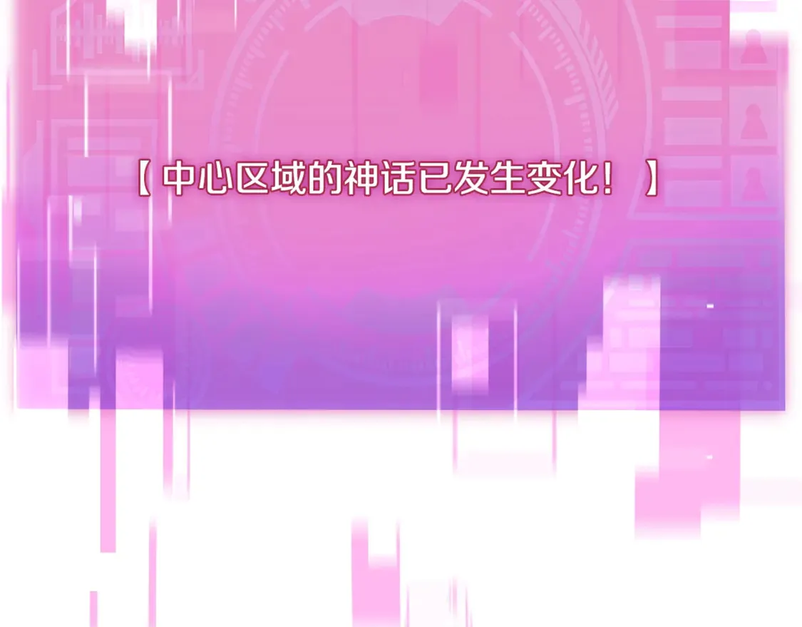 第153话 星星的升华 第193页