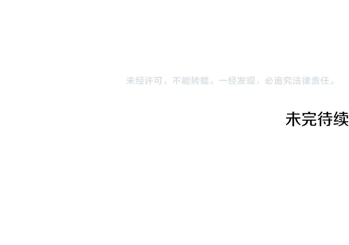 第153话 星星的升华 第196页