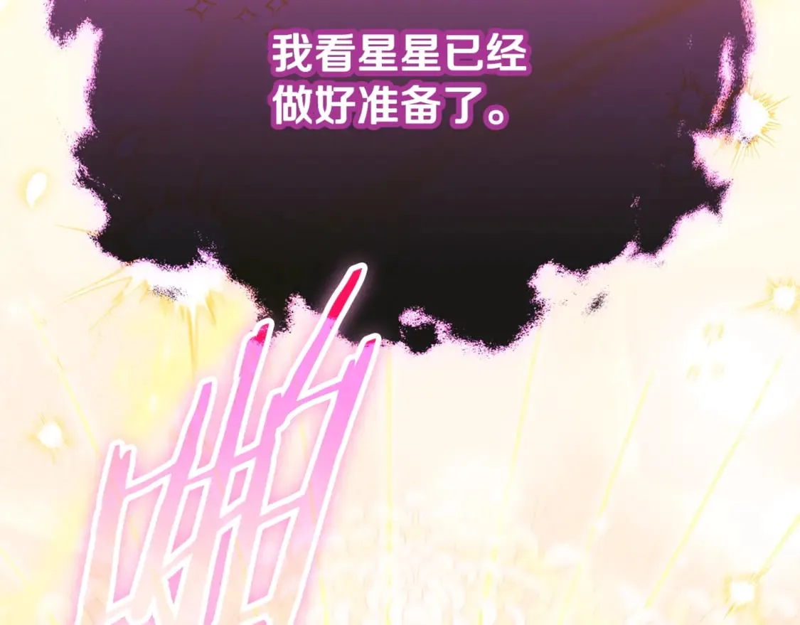 第154话 有爱的爸爸 第2页