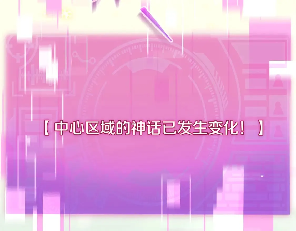 第154话 有爱的爸爸 第6页