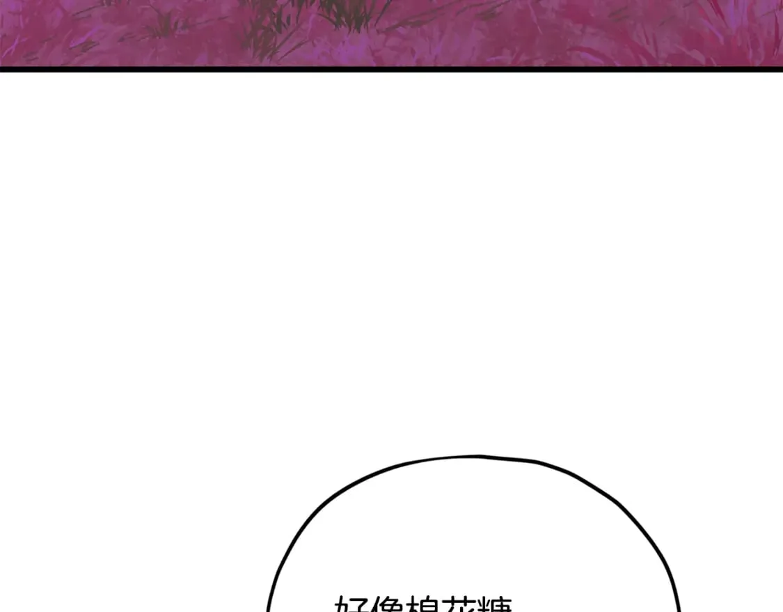 第154话 有爱的爸爸 第16页