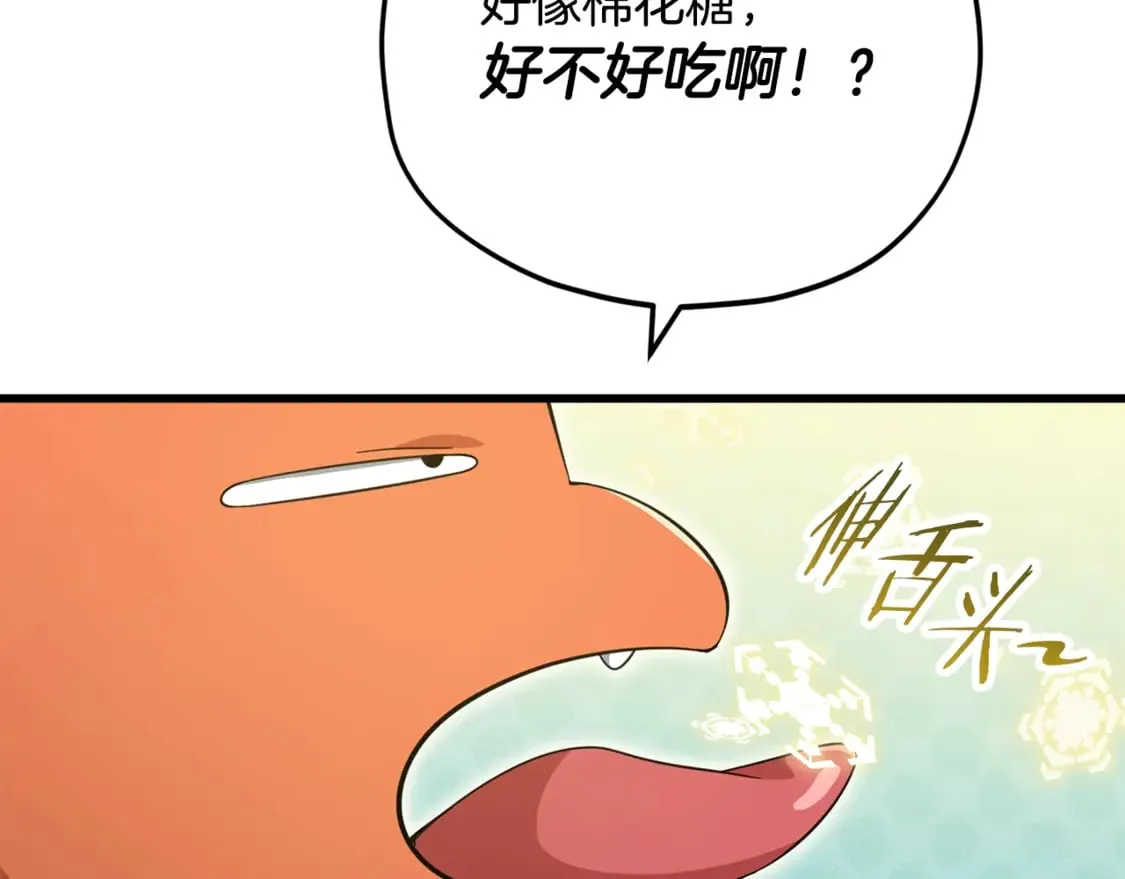 第154话 有爱的爸爸 第17页